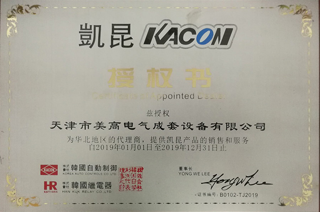 凱昆代理證2019年